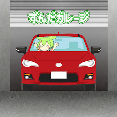 ずんだガレージ【レースゲーム実況】