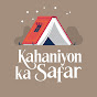 Kahaniyon ka Safar logo