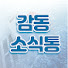 Channel Image