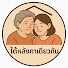 QVj7THKmEF0-channel-avatar-ใต้หลังคาเดียวกัน 