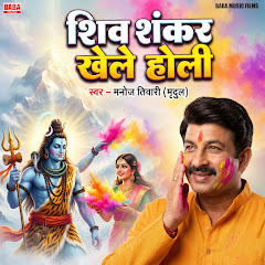 Manoj Tiwari - Topic