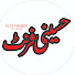 MgrTLlUqmVQ-channel-avatar-Hussaini Front