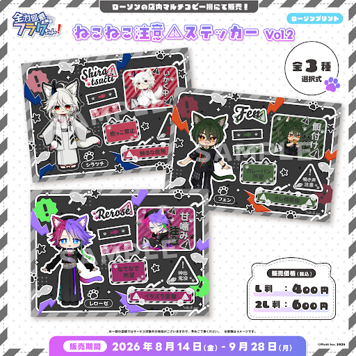 フラグロープリ #にゃんにゃんフラグ