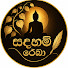 5MfX_oY460E-channel-avatar- Sadaham Rekha | සදහම් රේඛා