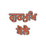 I_gpMuCSkdY-channel-avatar- ਗੁਰਮੁਖਿ ਬੋਲੈ - Gurmukh Bolai