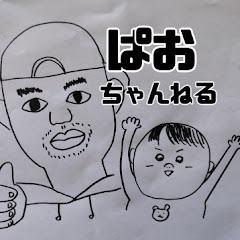 めがぱおちゃんねる