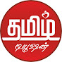 TAMIL TUITION logo