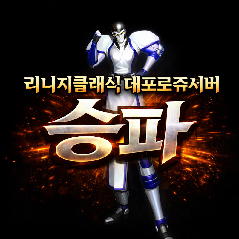 승파