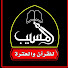 lzEkKWiR-bs-channel-avatar-المسيب للقرآن والعترة