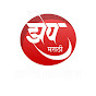 Zep Marathi logo