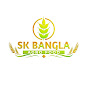 SK Bangla Agro food - এসকে বাংলা এগ্রো ফুড logo