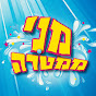 מני ממטרה Image Thumbnail