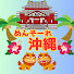 AIxzUymtr50-channel-avatar-めんそーれ沖縄【そらの旅】