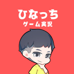ひなっちゲーム実況