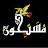 مسبحون - Mosbehoon