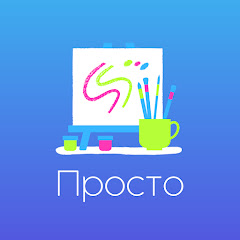 ПРОСТО о дизайне в Canva