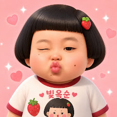 빛옥순