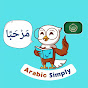Arabic Simply 🌍 logo