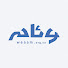 blzZpesOznQ-channel-avatar-وئام للتنمية الأسرية