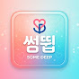 썸띱