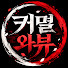 fnaT3-_A3_M-channel-avatar-커멸와뷰