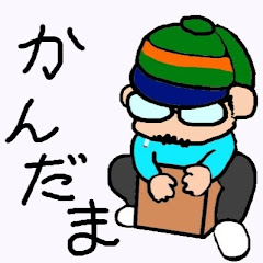 かんだま@カホンと整体師アイコン画像