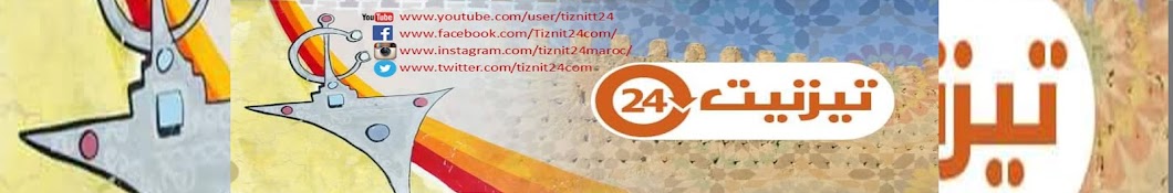 TIZNIT24 Avatar canale YouTube 