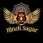 Hindi Sagar
