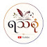 tFlMLNyMhwQ-channel-avatar-ရသစုံ