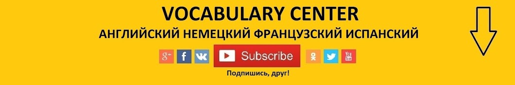 Vocabulary Center Avatar del canal de YouTube
