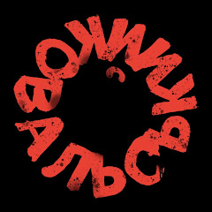 КОВАЛЬСЬКИЙ