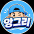 hx51hKJdMNI-channel-avatar-앙그리 Tour