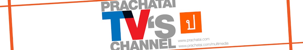 PrachataiTV यूट्यूब चैनल अवतार