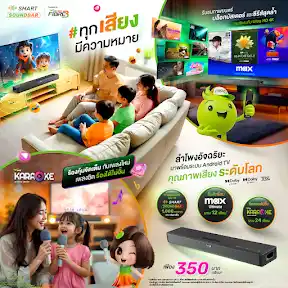 AIS 3BB FIBRE3 YouTube channel