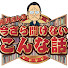 u8wMRjAF7xo-channel-avatar-梅沢さんの今さら聞けないこんな話【公式】