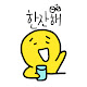 한잔해