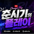 JkXbe2--H3w-channel-avatar-춘시기