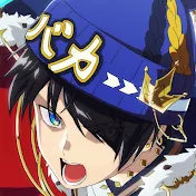 バカ王子