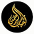 UifeFVKzvPU-channel-avatar-أحباب الرحمن | Ahbab Al Rahman