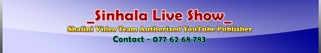 Sinhala Live Show ইউটিউব চ্যানেল অ্যাভাটার