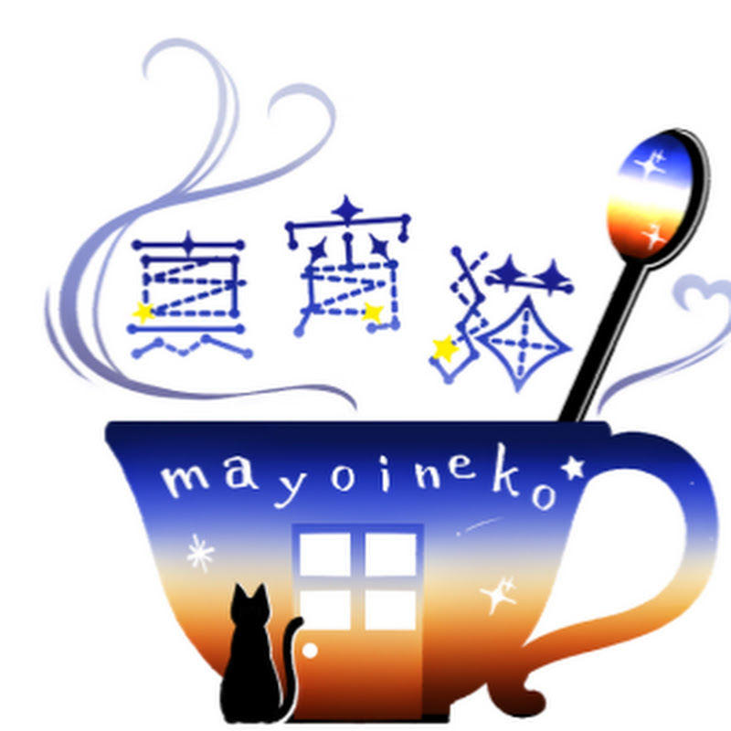 真宵猫