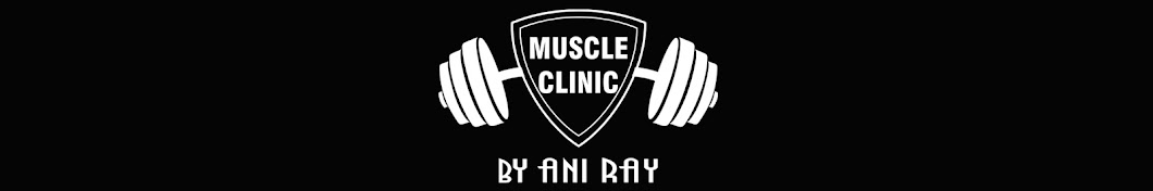 muscle clinic by ani ray رمز قناة اليوتيوب