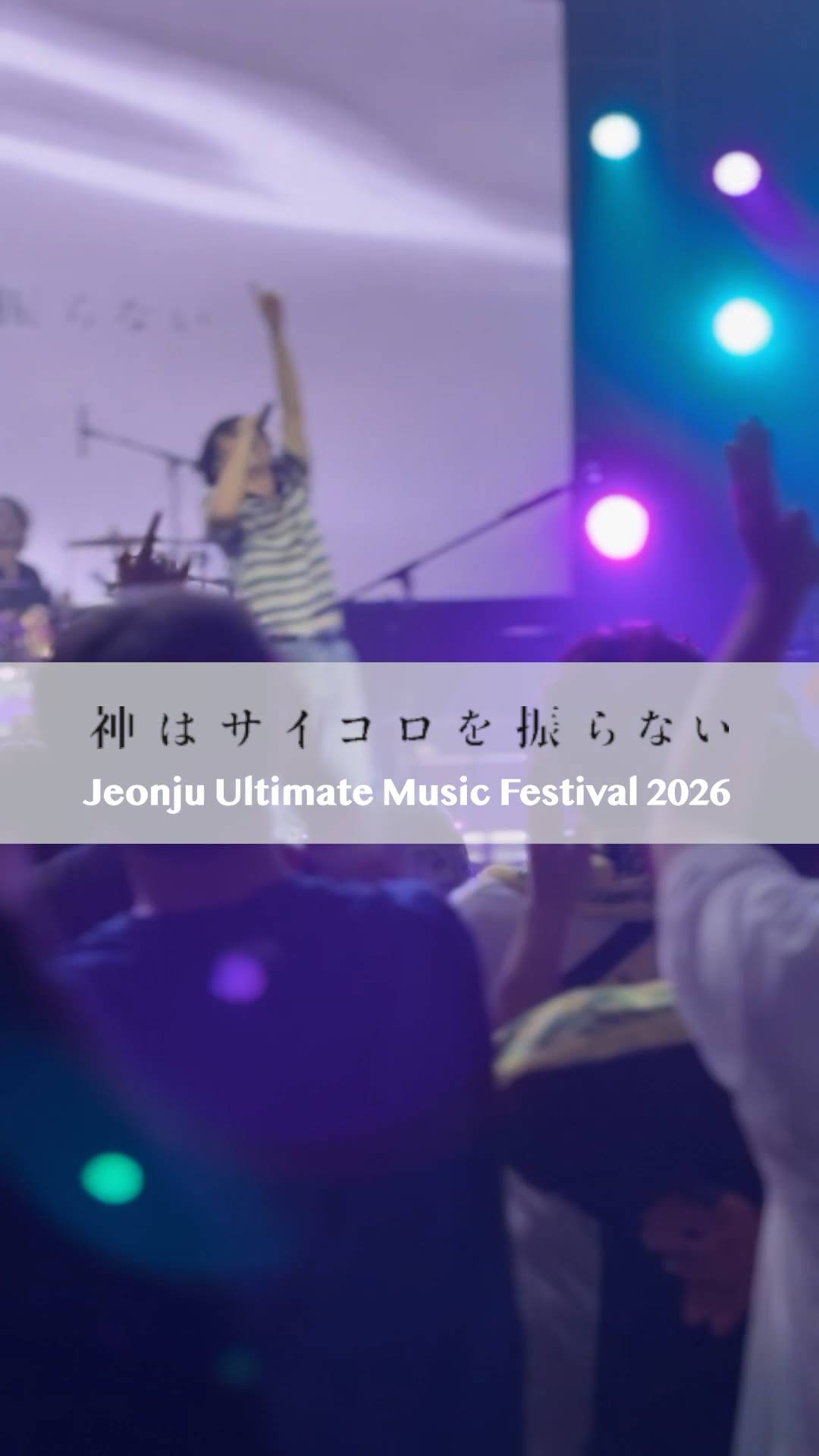 神はサイコロを振らない - YouTube