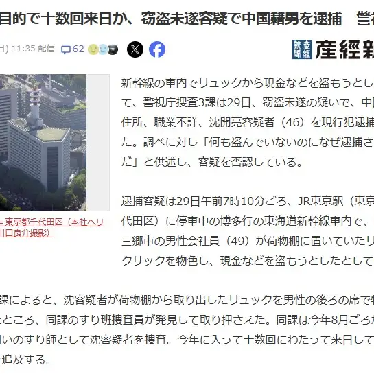 125万回視聴 気になるニュースch さんからの投稿