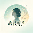 2klo7-hSBeQ-channel-avatar-南枝有声