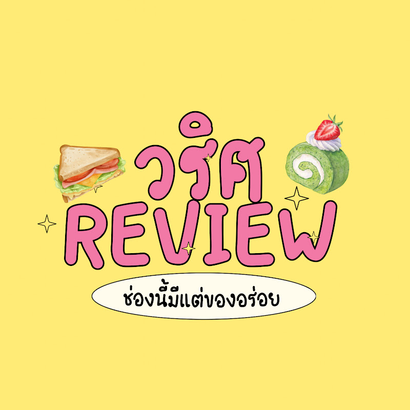 วริศ Review
