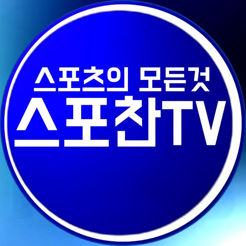 스포츠 공장TV thumbnail