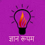 Jnanam Rupam logo