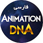 Animation DNA Farsi logo