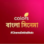 Colors Bangla Cinema logo